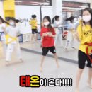 태온태권도장 이미지