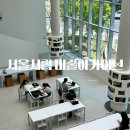 서울시립미술아카이브(SeMA AA) | 전시 &#39;서울, 어디에나 있고 아무데도 없는 강홍구의 서울&#39; | 평창동...