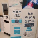 88신경외과의원 이미지