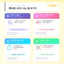 수원-1905 | 권선동 휴대폰성지 권선동 롯데마트 아이폰17 미소폰 망포점 구매 후기