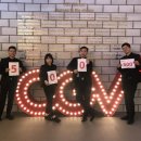 CJ CGV
