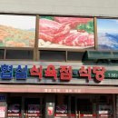 협심식육식당 이미지