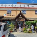 일죽충전소 이미지