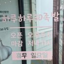 하루하루30족발 이미지