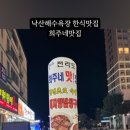 희주네 이미지