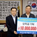 한전산업개발(주), 태안군사랑장학회에 장학금 1천만 원 기탁(서산태안TV) 이미지