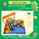 <아이셔! 레몬 놀이터> 영렘브란트 울산강동클래스 5세미술