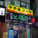 푸른솔고시텔 | 서울 영등포 고시원 푸른솔고시텔 가격과 리뷰 후기