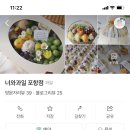 너와과일 이미지