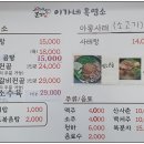 본가이가네흑염소 이미지