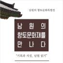 남원향토박물관 이미지