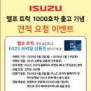 큐로모터스 이미지