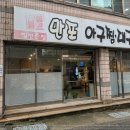 대구아구찜 이미지