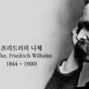병고(病苦)를 기회(機會)로 여긴 위대한 철학자 니체 이야기 이미지