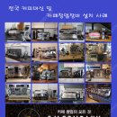 및 카페창업 장비 설치 했어요~백석동 &#34;데일리콤마&#34;카페 (카페창업장비 설치 후기)이엠컴퍼니에서 설치.