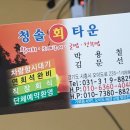 청솔회타운 이미지