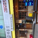 대동집 미아사거리점 이미지