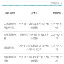 도앤다한의원 이미지