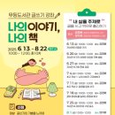 나도 글쓰기 작가 이미지