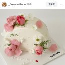 플라워위드유Flowerwithyou
