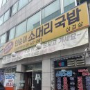 인순이소머리국밥 이미지