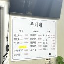 쭈니네막창 이미지
