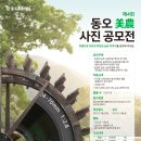 동오 이미지