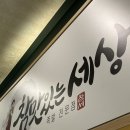 참세족발
