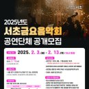 생활속의 클래식 성악 이미지