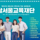 남서울요양보호사교육원 - 영등포구 도림로 291 | 남서울요양보호사교육원