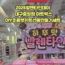 (주)아트박스대구중앙점