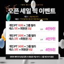 투엔지 헬스장 이미지