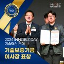 에스엔씨기술(주)