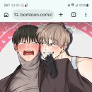 1년만애 봄툰들가서 이거봄 ㅂㅎ ㅈㄴ ㅊㅎㅈㅇ 이미지