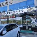 진짜돼지국밥 | [구미국밥맛집] 선산순대국밥 풍자또간집 진짜 맛집일까? 내돈내산 후기 +돼지국밥,내장국밥