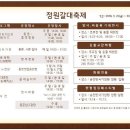 순천만국가정원 동천 갯벌공연장 이미지