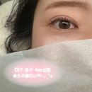 세븐일레븐 대구현대점 | 대구 동구 토탈뷰티샵 래쉬쿠션 속눈썹펌 “하울라스틱” 후기