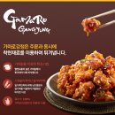 가마로닭강정 이미지