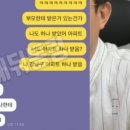 "박수홍 조카 사진·카톡, 본인 맞다…강남 아파트 고작 하나?" 추가 메시지 공개 이미지