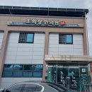 조희창한의원 Daum카페