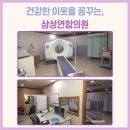 삼성연합의원 네이버블로그