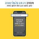 익스피아 천원호텔 2차, 제주도 5성급 호텔! 라마다 플라자 제주 오션 프론트 이미지