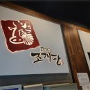 고기랑조개당 이미지