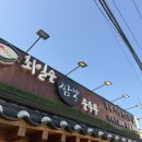 89 | 강릉 최일순 짬뽕순두부 솔직후기 (웨이팅89팀/가격/맛리뷰)