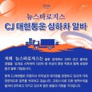 (주)뉴스타 이미지