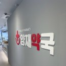 양재약국 이미지