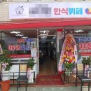 명품한식뷔페 네이버블로그