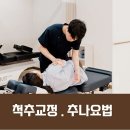 세종시 연서면 오십견 전문 병원 후기 좋은곳 추천 6곳