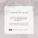 디자인리홈 네이버블로그