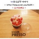 요거프레소 봉천우성점